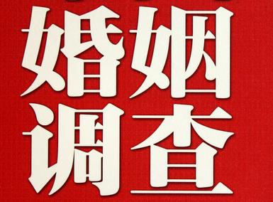 「乐至县福尔摩斯私家侦探」破坏婚礼现场犯法吗？